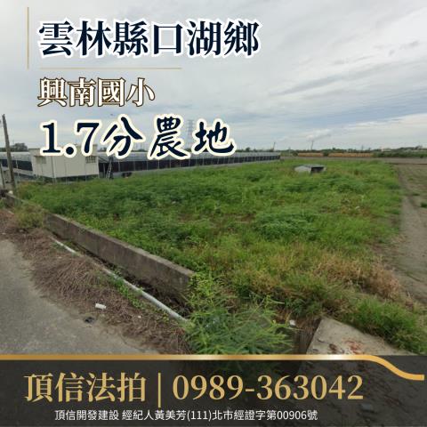 雲林法拍農地-0