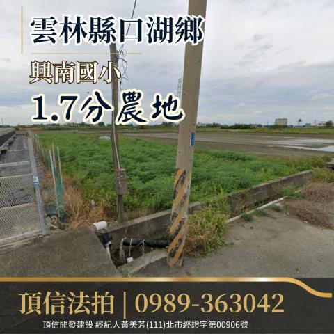 雲林法拍農地-1