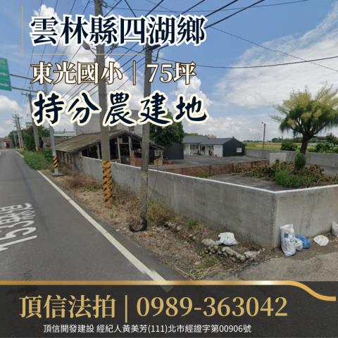 雲林農地法拍-0