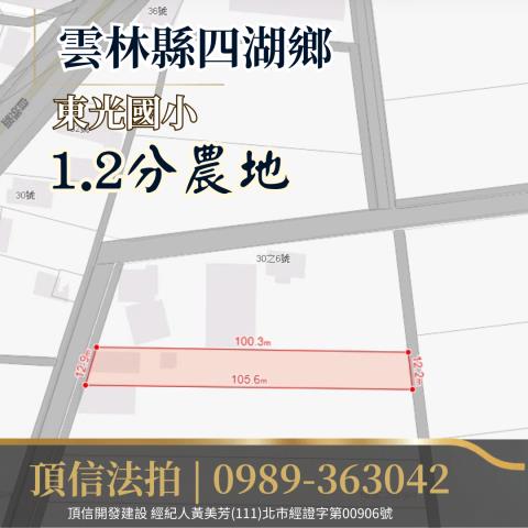 四湖農地法拍-3