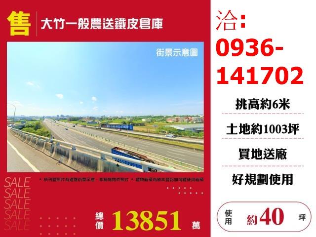 近中央大學五權段美農地正別墅區